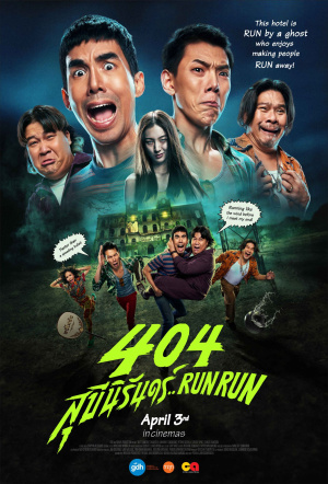404 Sukeenirun… Run Run