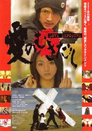 Love Exposure poster