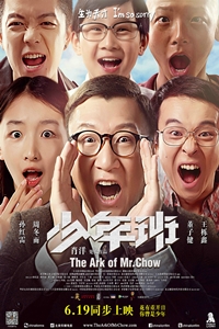The Ark of Mr. Chow poster
