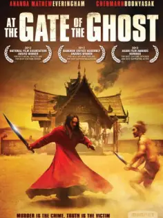 At The Gate Of The Ghost poster