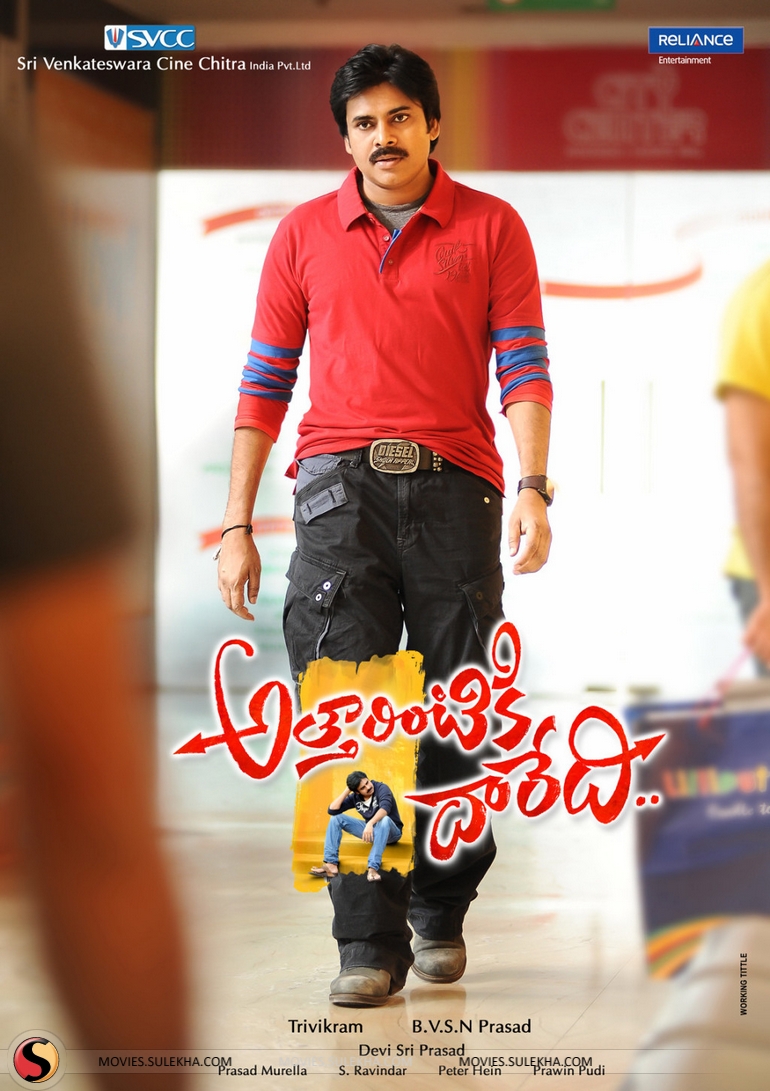 Atharintiki Daaredi poster