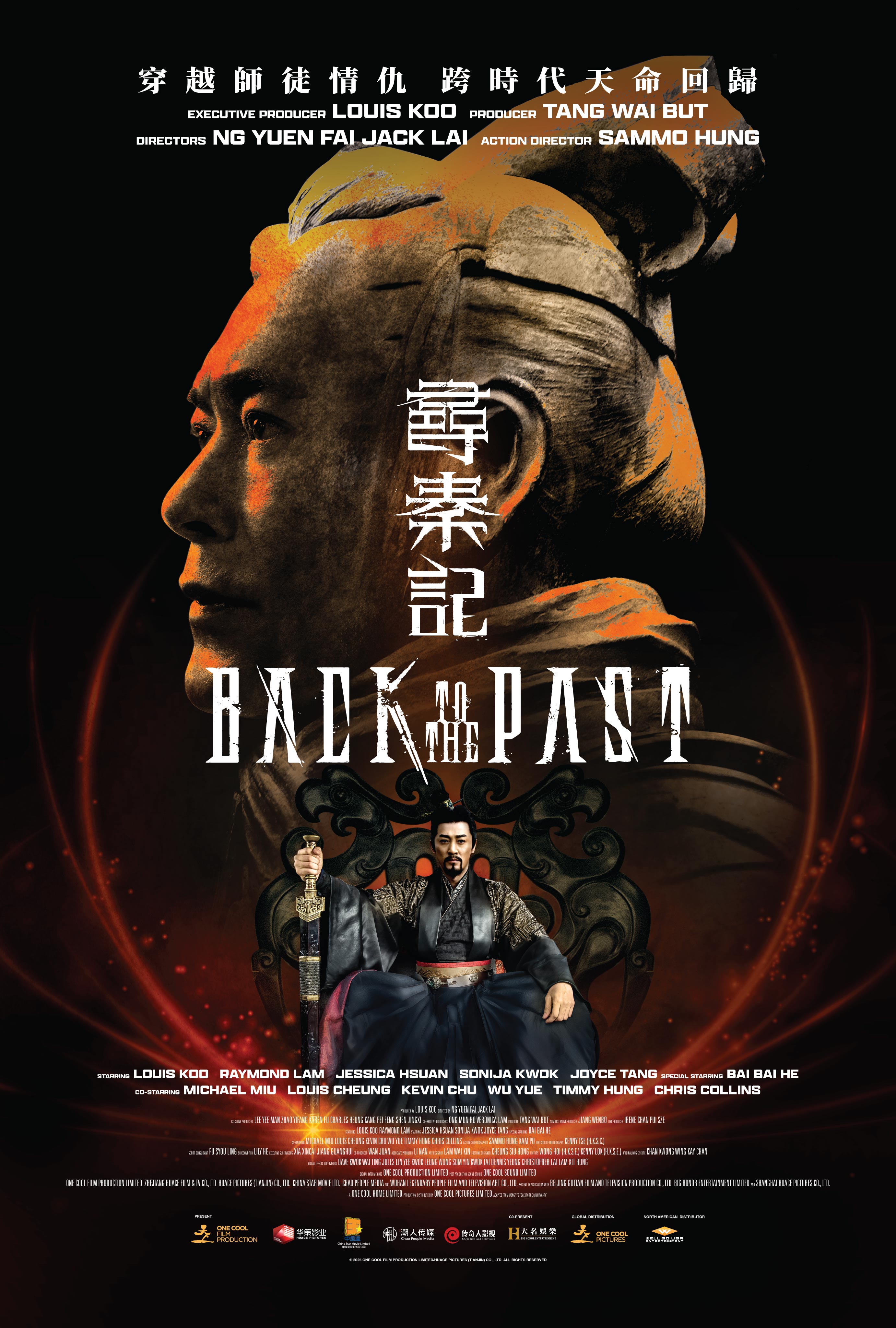 Back to the Past (寻秦记)