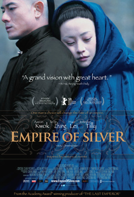 Baiyin diguo poster