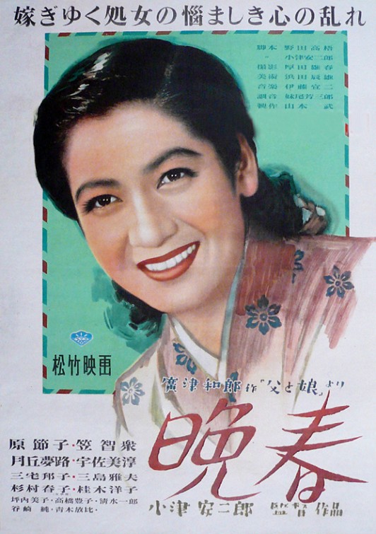 Banshun poster