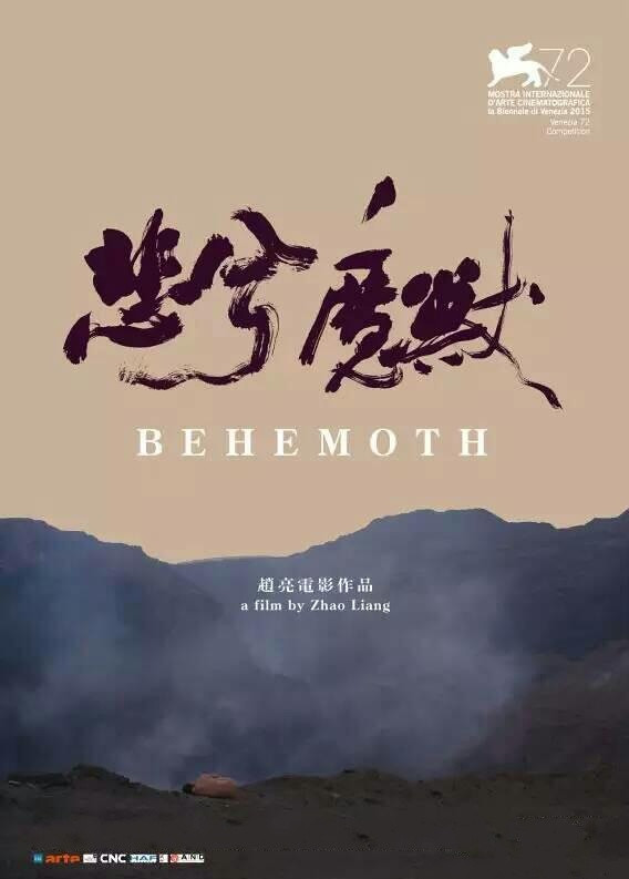 Bei xi mo shou