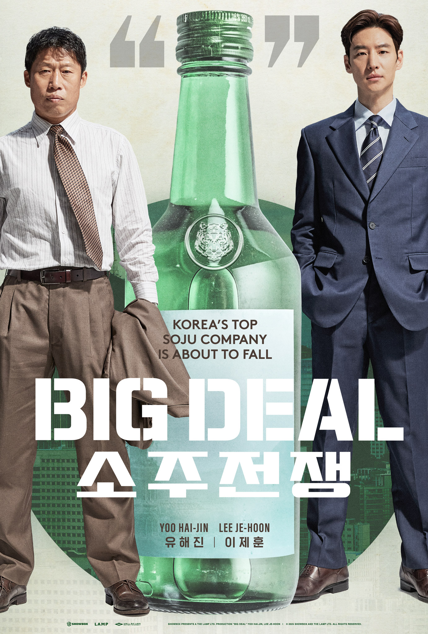 Big Deal (소주전쟁)