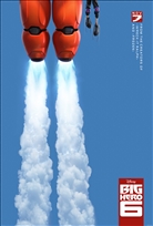 Big Hero 6 poster
