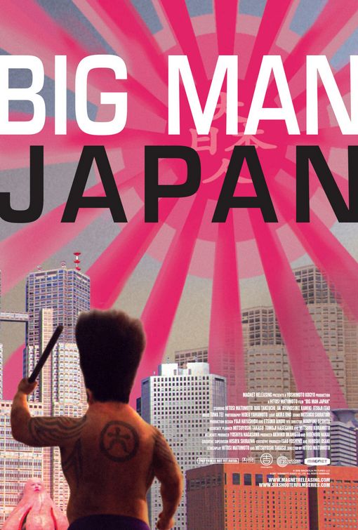Big Man Japan (大日本人)