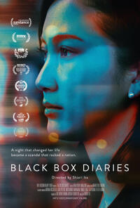Black Box Diaries (ブラックボックス日記)