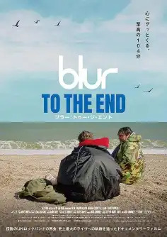 Blur: To the End
