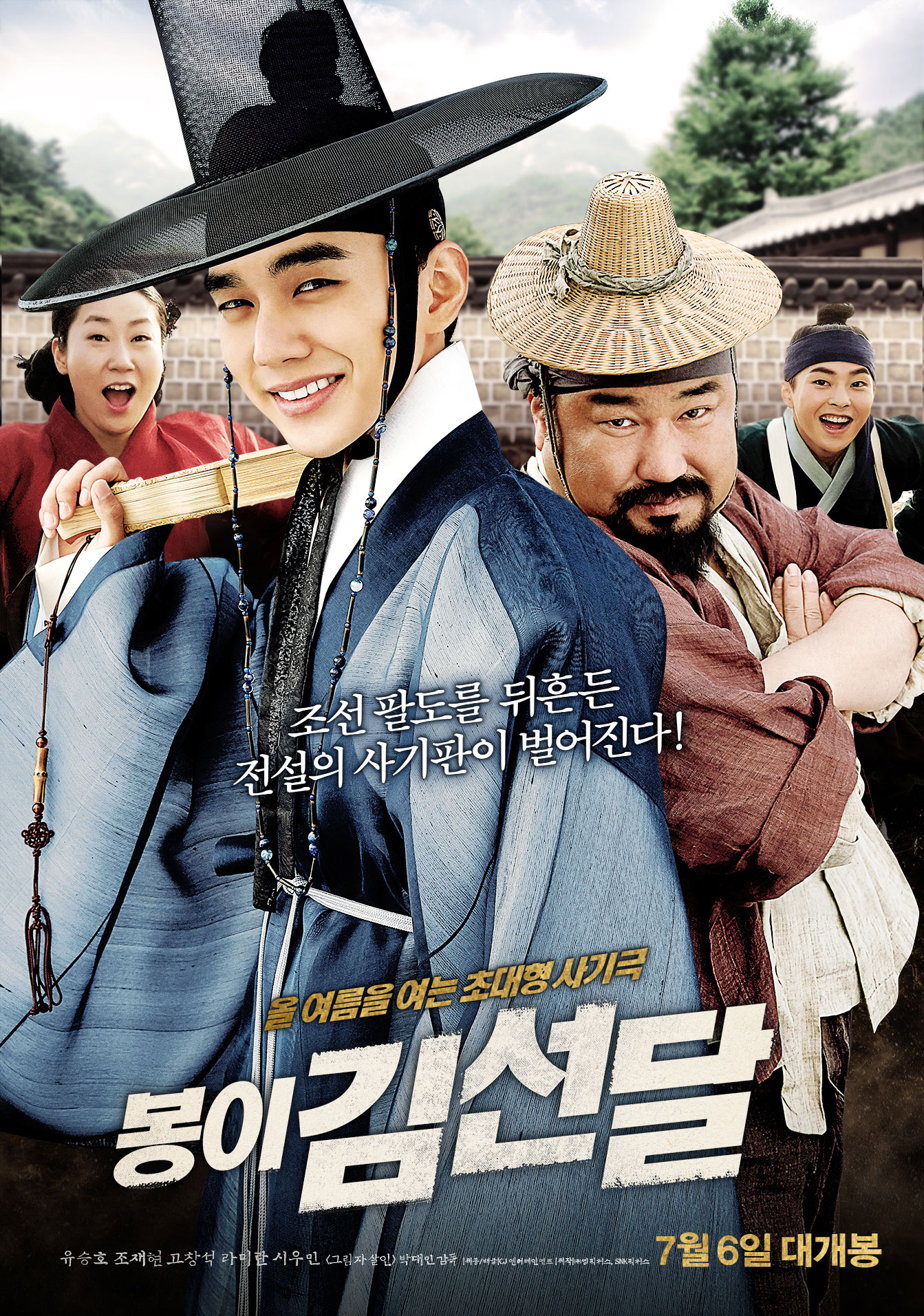 Seondal: The Man who Sells the River