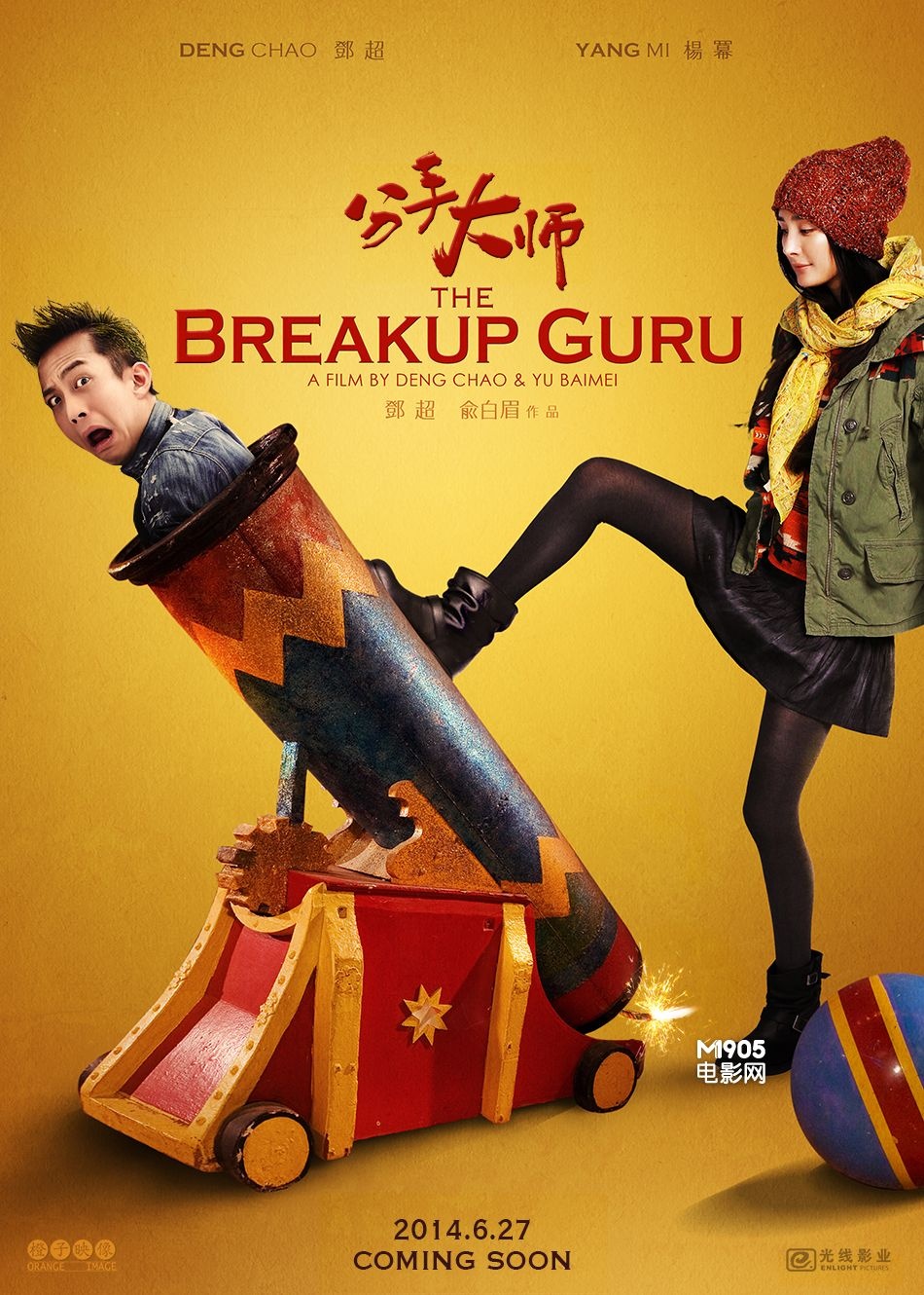 The Breakup Guru poster