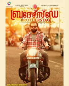 Brother’s Day