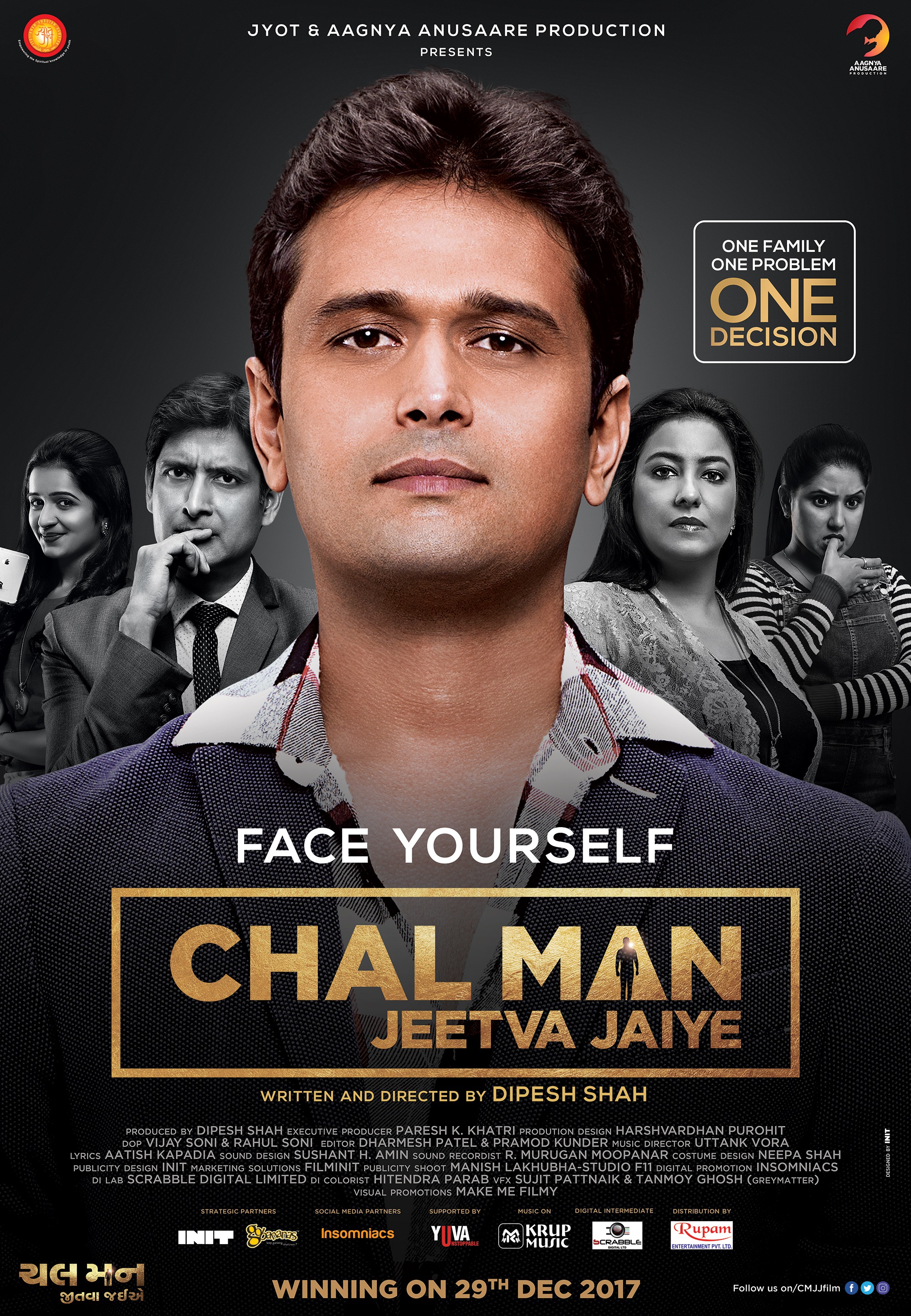 Chal Man Jeetva Jaiye