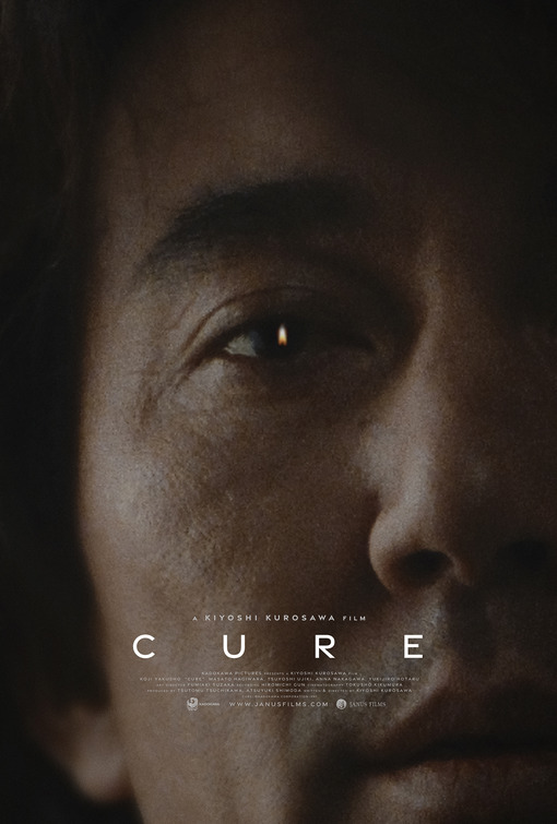 Cure (キュア) poster