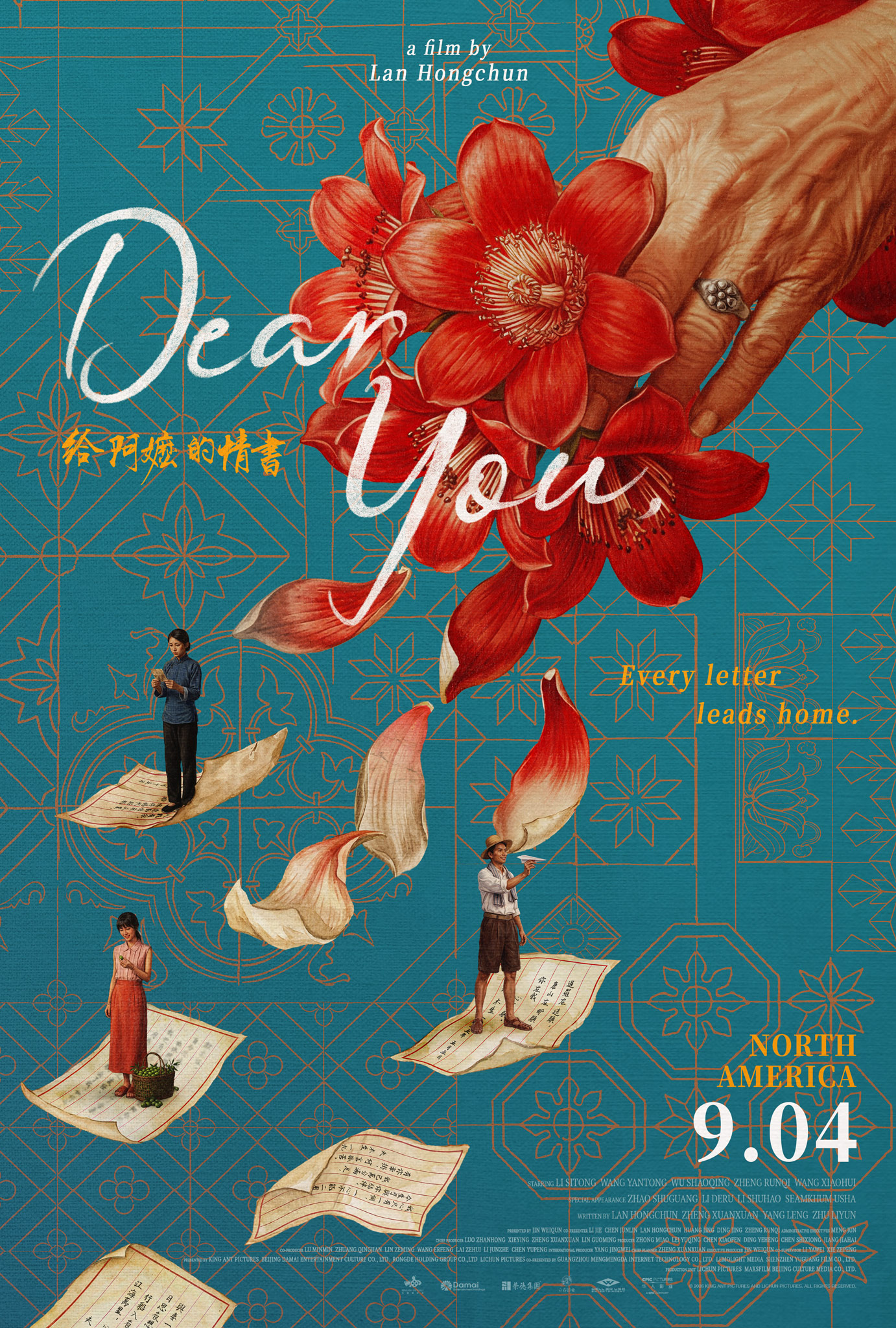 Dear You (给阿嬷的情书) poster