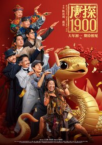 Detective Chinatown 1900 (唐探1900) poster