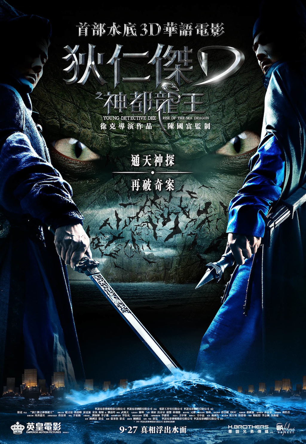 Di Renjie zhi shendu longwang poster