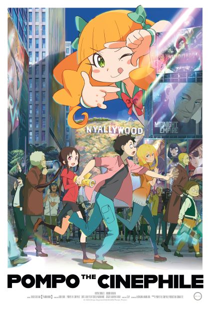 Eiga Daisuki Pompo-san