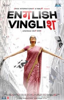 English Vinglish poster