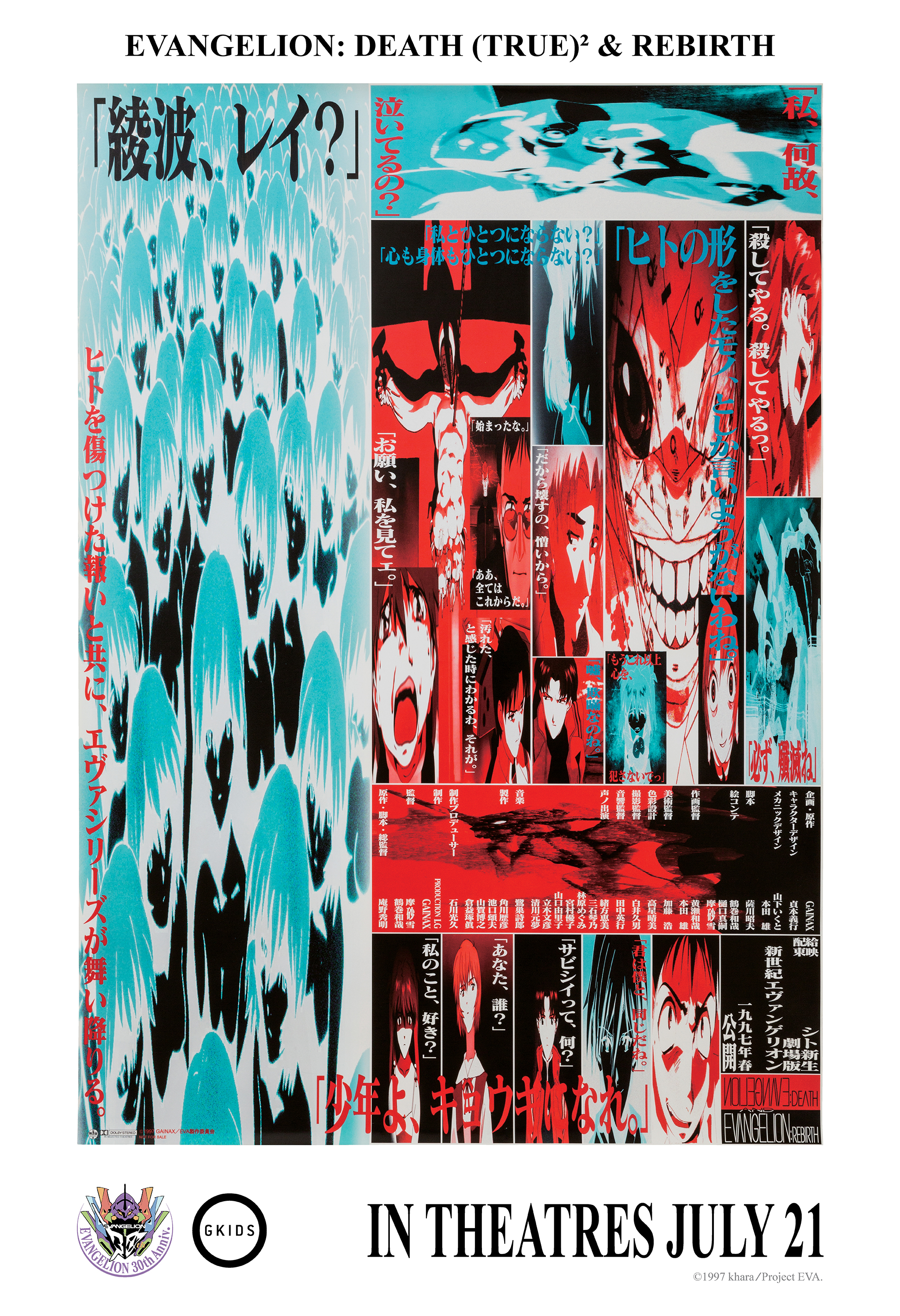 Evangelion: Death (True)2 & Rebirth poster