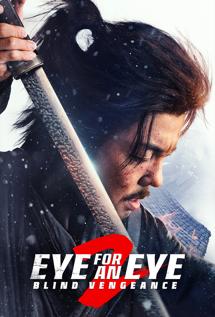 Eye for an Eye 2 (目中无人2)