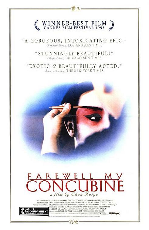Farewell My Concubine (霸王別姬) poster