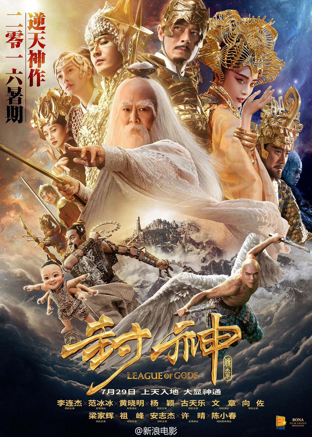 Feng Shen Bang