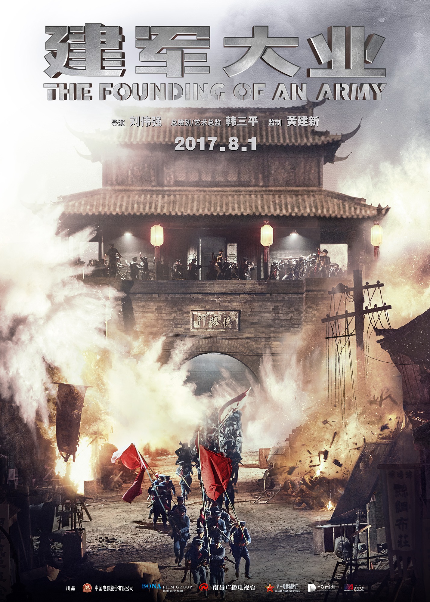 The Founding of an Army