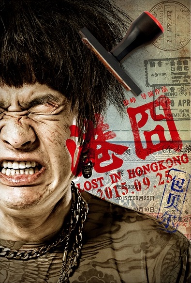 Gang jiong poster