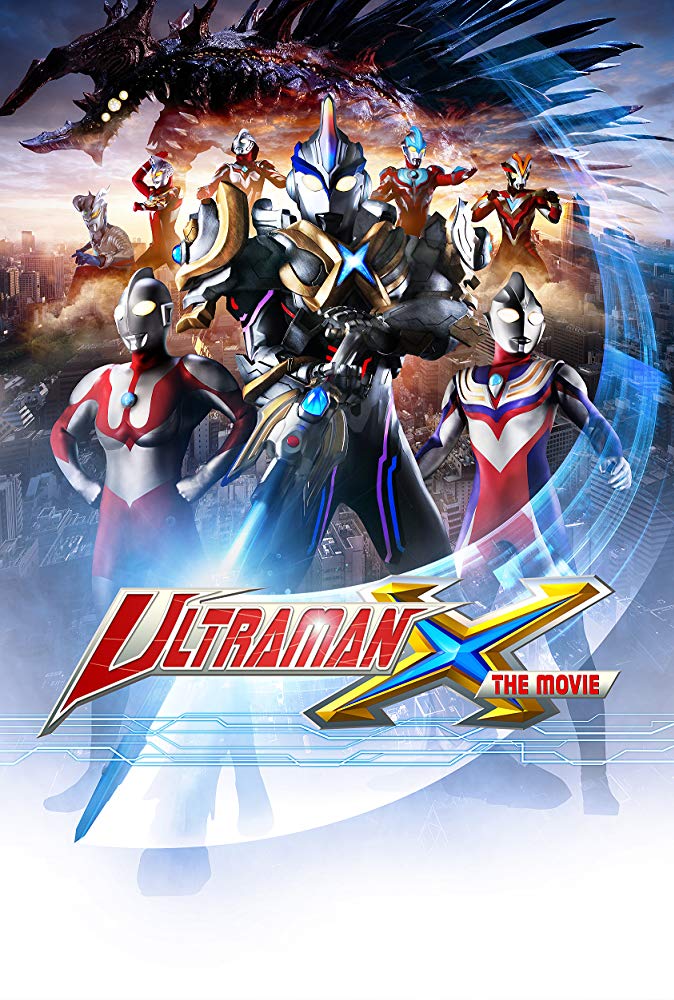 Gekijouban Urutoraman X: Kitazo! Warera no Urutoraman