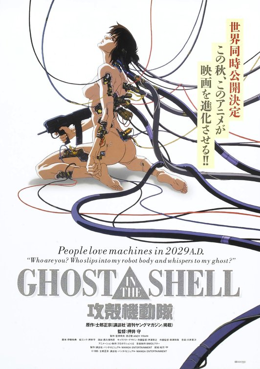 Ghost in the Shell (攻殻機動隊) poster