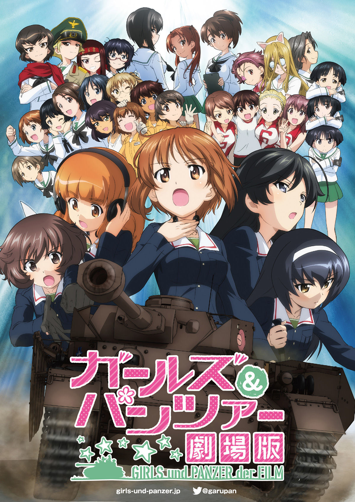Girls und Panzer The FILM