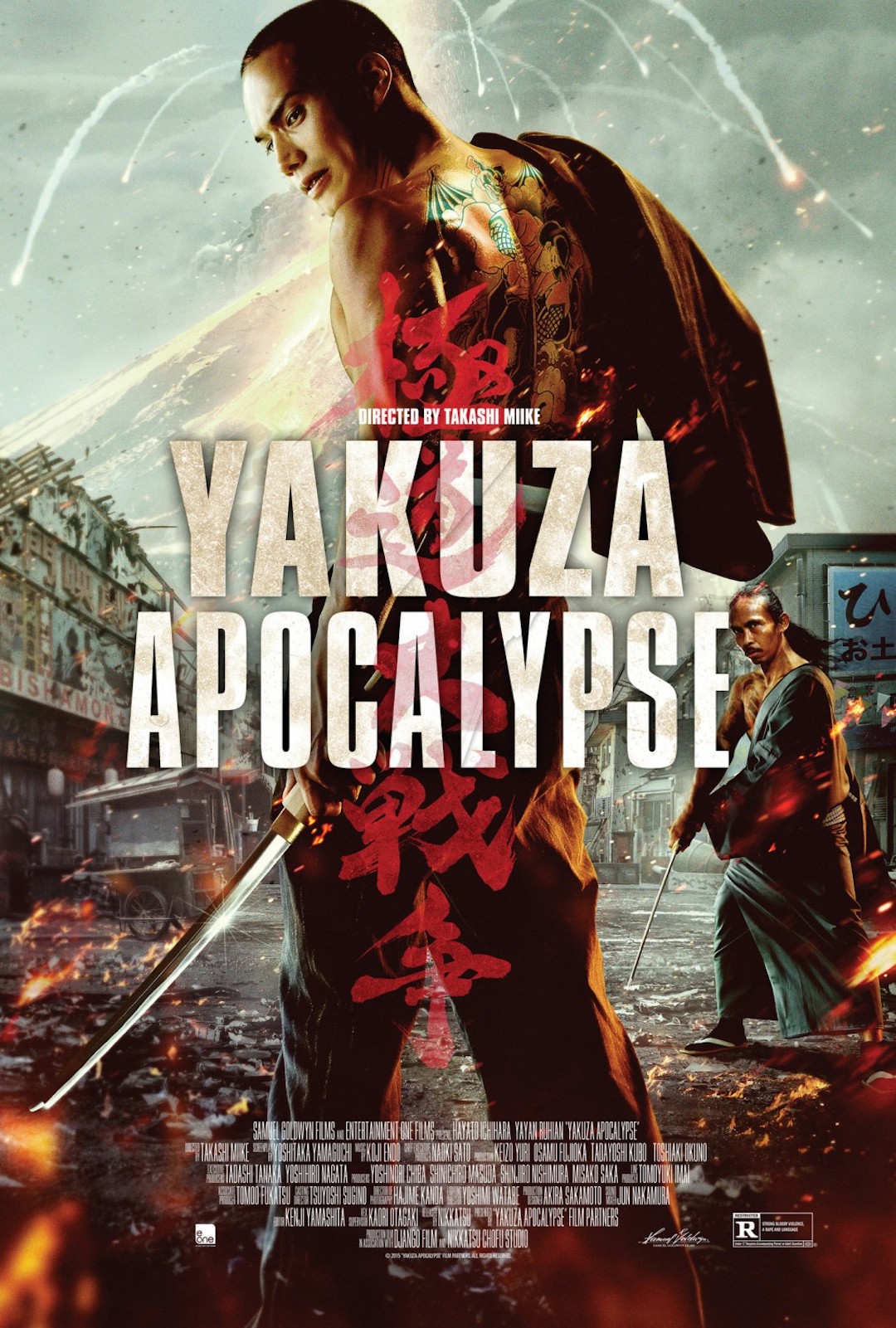 Gokudou daisensou poster