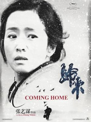 Gui lai poster
