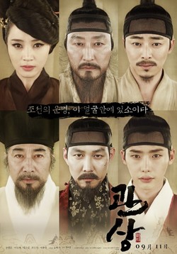 Gwansang poster