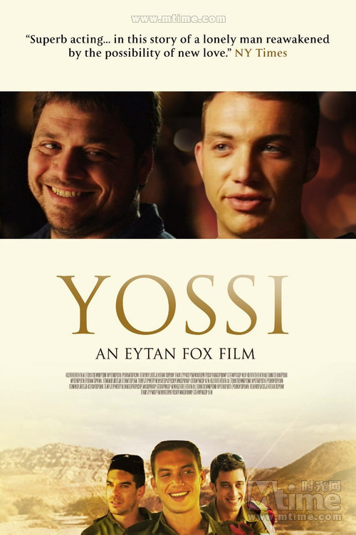 Ha-Sippur Shel Yossi poster