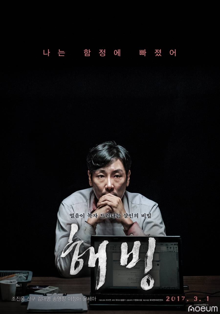 Haebing