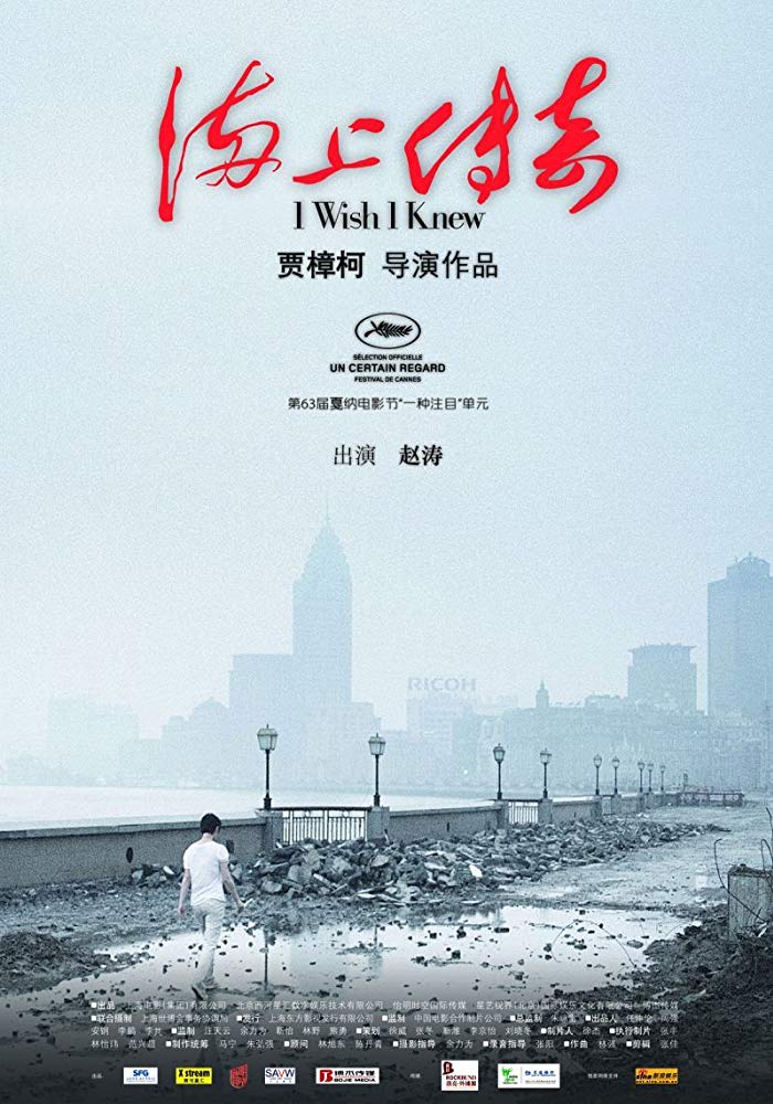 Hai shang chuan qi