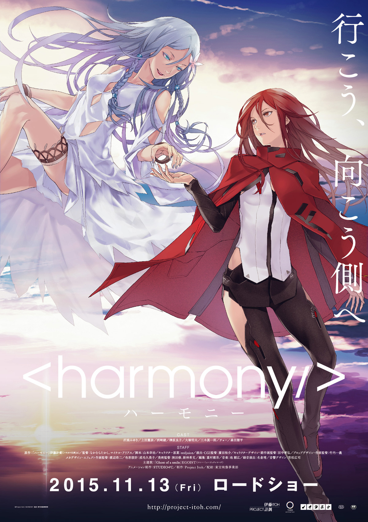 Hâmonî poster