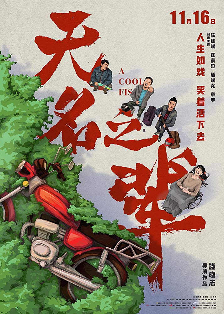 Huang Qiang Zou Ban