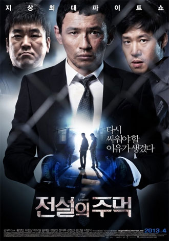 Jeonseolui Joomeok poster