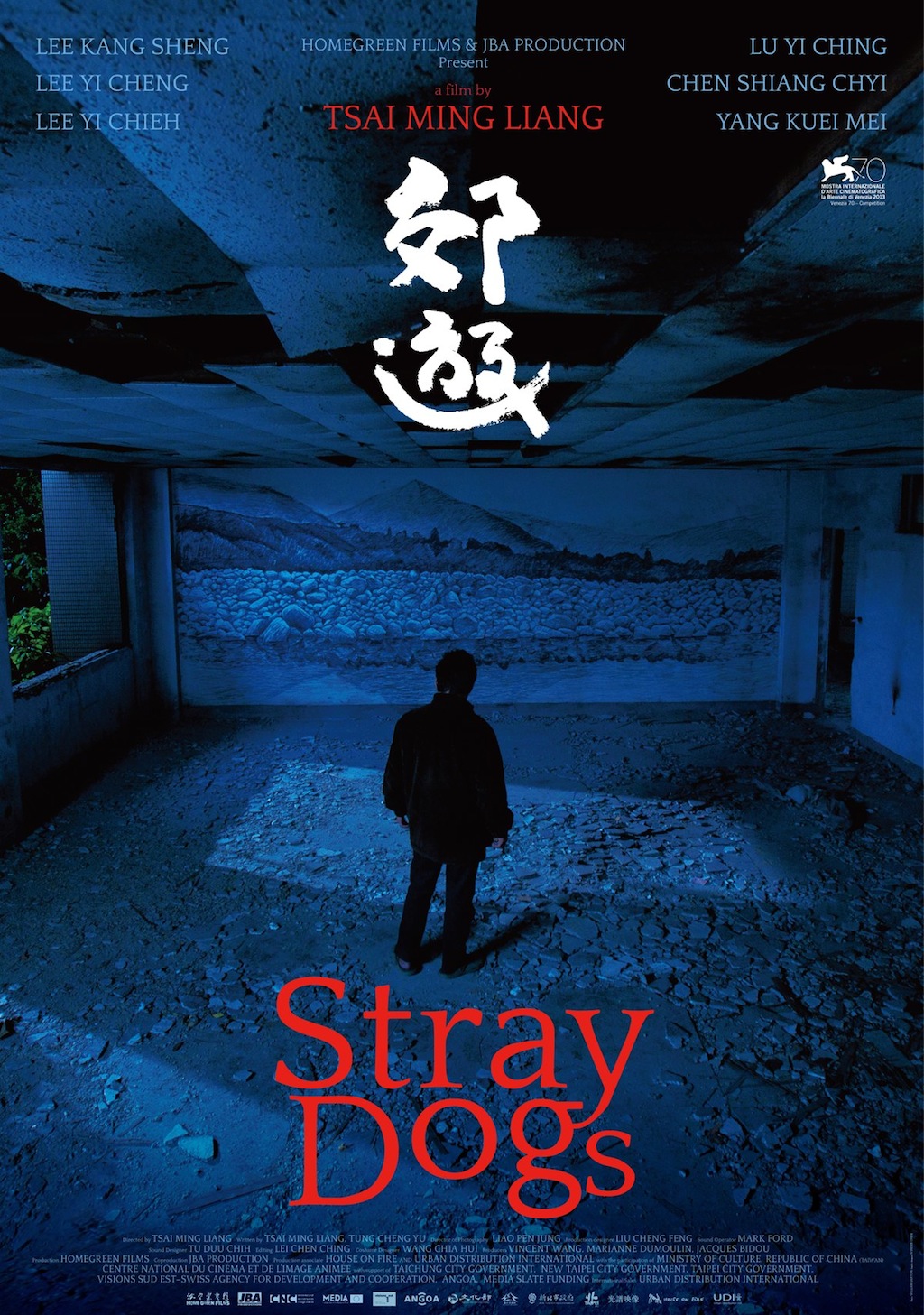 Jiao you poster