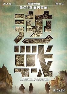 ?? (Jik zin) poster
