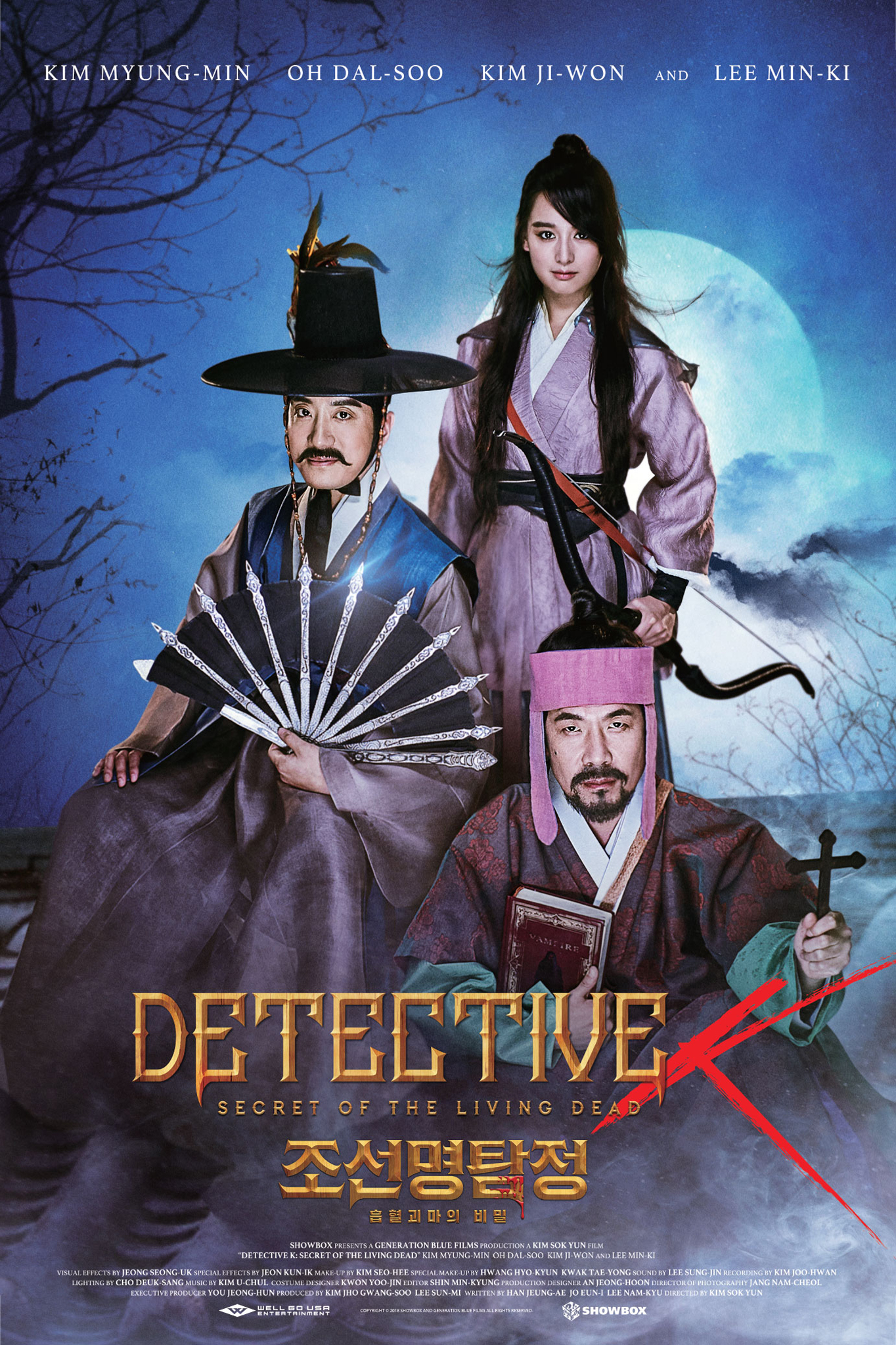 Joseon Myungtamjung: Heubhyeolgwimaui Bimil