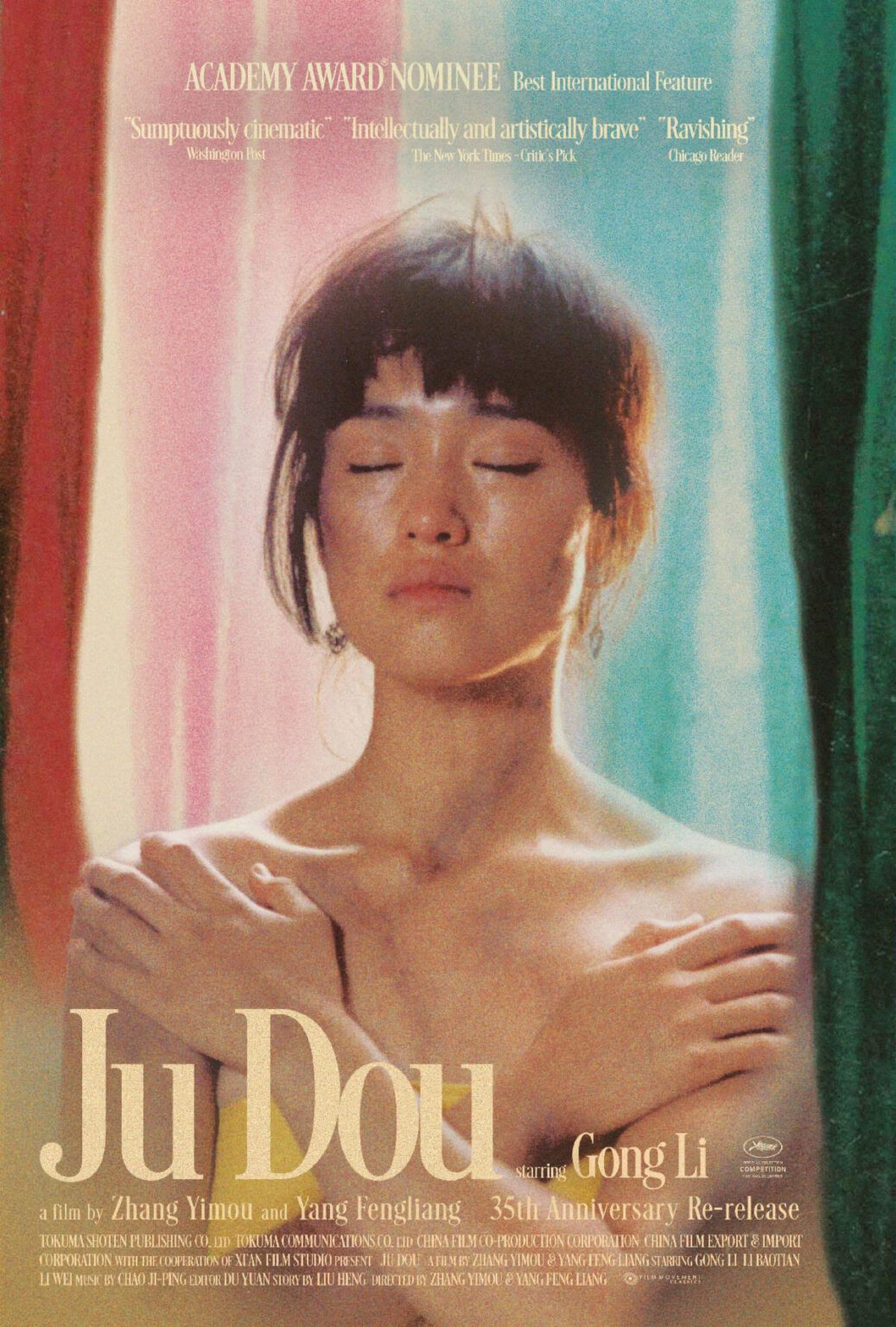 Ju Dou (菊豆)
