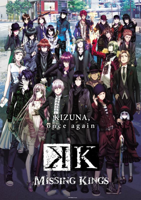 K Missing Kings poster