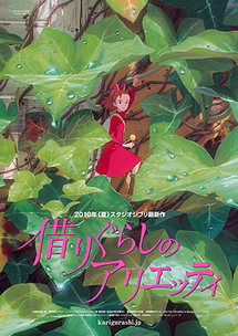 The Secret World of Arietty poster
