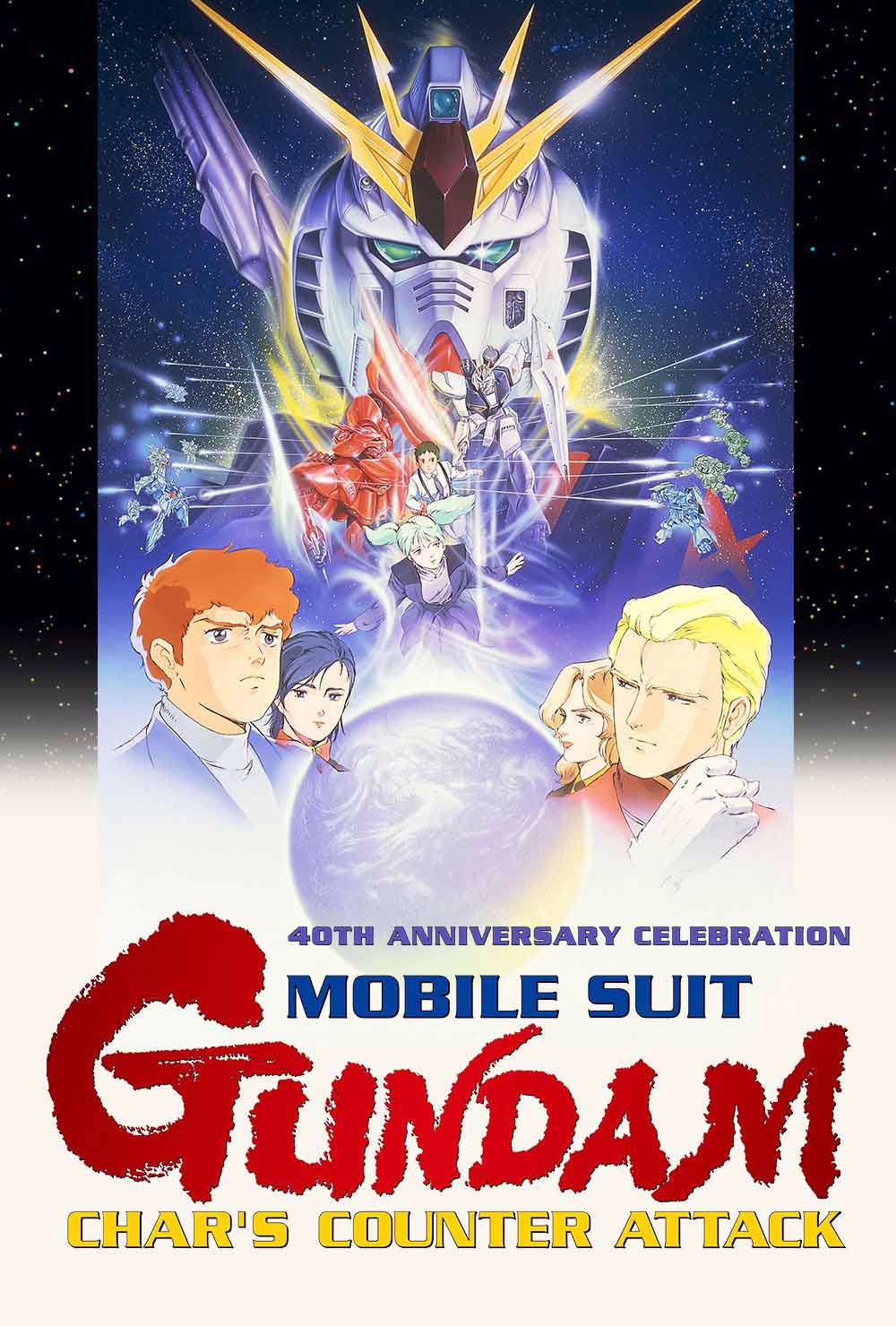 Kidô senshi Gandamu: Gyakushû no Shâ