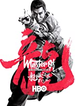 Long Cang Shen Quan Wang Yin Lin